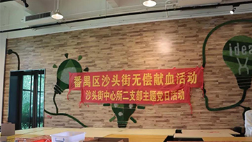 无偿献血 | 血同脉，爱同业！