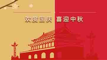 SAONON发展“喜迎国庆，情满中秋”游园活动